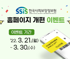기관홈페이지 개편 이벤트 안내