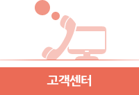 고객센터