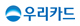 우리카드 로고