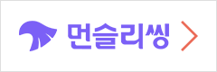 먼슬리씽
