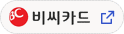 비씨카드
